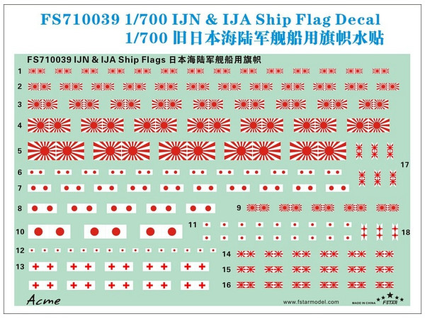 1/700 IJN 戦艦用旗 デカール