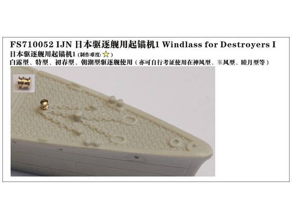 1/700 米海軍 WWII ケーブルリール | HLJ.co.jp