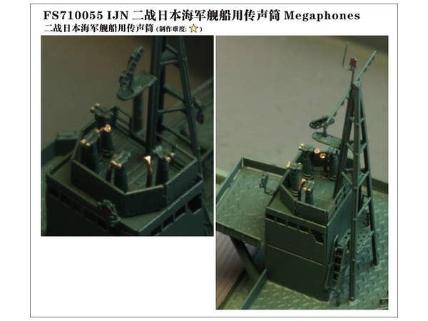 1/700 日本海軍 航空母艦 大鳳 エッチングパーツ基本セット(フジミ用