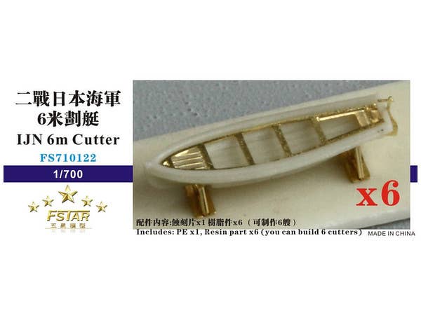 1/700 米海軍 WWII 戦艦ワシントン (トランペッター 05735用