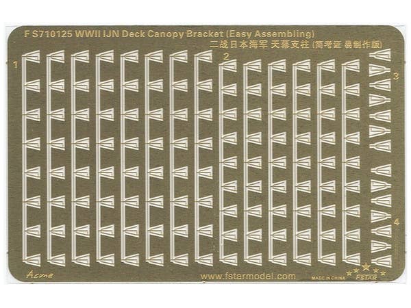 1/700 DDV192 空母 いぶき エッチングパーツ (タミヤ用) | HLJ.co.jp