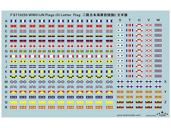 1/700 日本海軍 信号旗デカールセット2