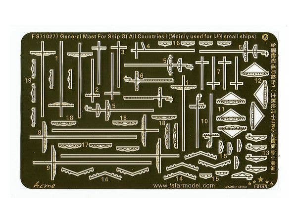 1/700 艦NEXT 日本海軍戦艦 長門 昭和19年 純正エッチングパーツ | HLJ