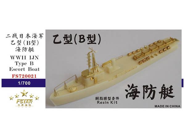 1/700 アメリカ海軍 U.S.S. シカゴCG-11 ミサイル巡洋艦 | HLJ.co.jp