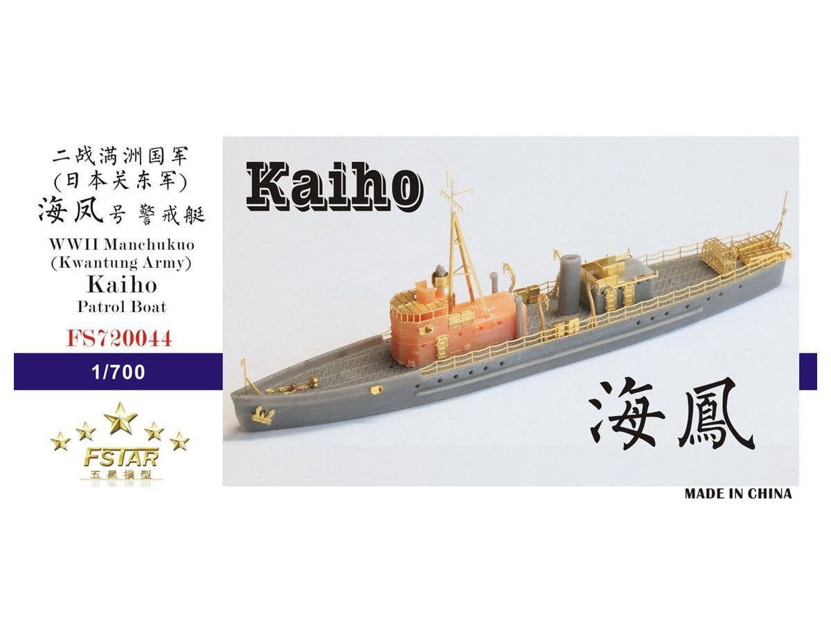 1/700 日本海軍 1等巡洋艦 吾妻 | HLJ.co.jp