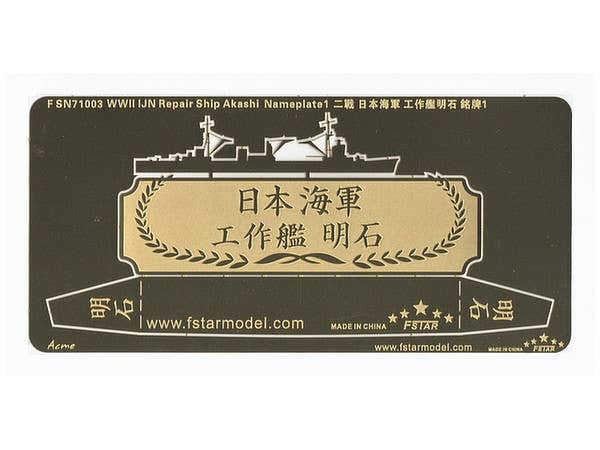 1/700 DDV192 空母 いぶき エッチングパーツ (タミヤ用) | HLJ.co.jp