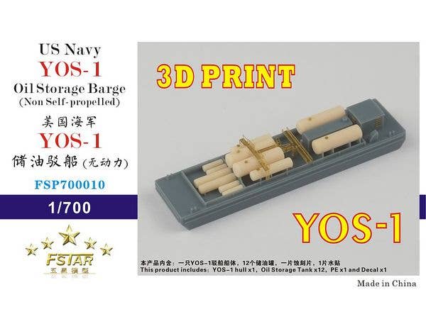 1/700 米海軍 YOS-1 燃料貯蓄艀 (非自走)