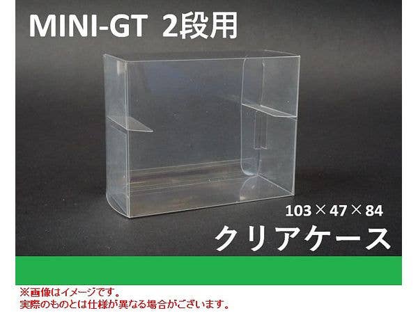 MINI-GT 2段用 保護クリアケース 一束25枚入