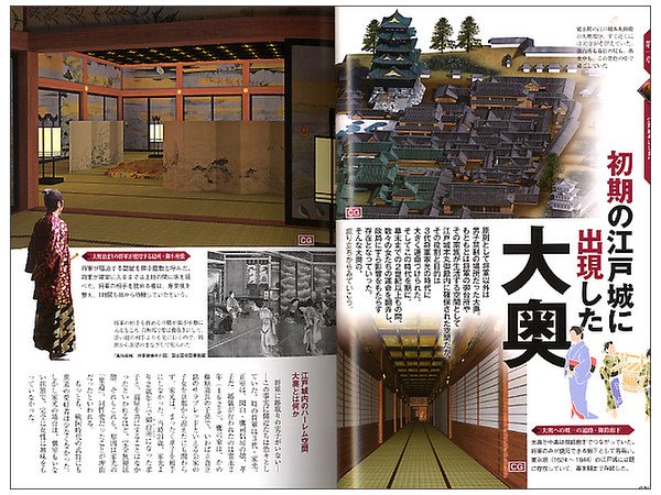 CG 江戸城と将軍