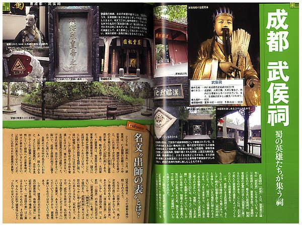CG再現 三国志