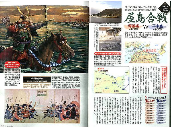 日本の大合戦