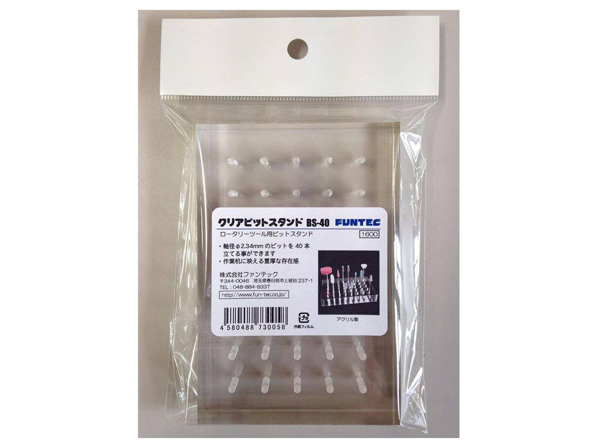 クリアビットスタンド BS-40