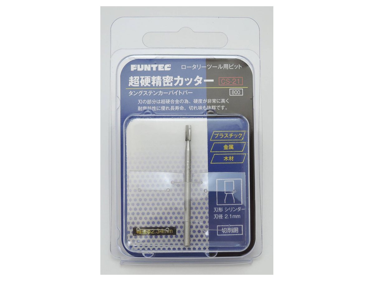 超硬精密カッター シリンダー 2.1mm