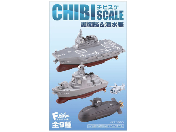 CHIBI SCALE -チビスケ- 護衛艦&潜水艦: 1Box 10pcs