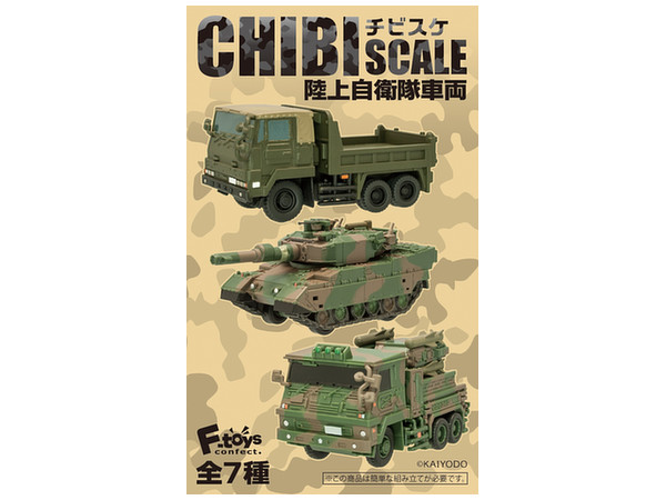 チビスケ 陸上自衛隊車両 1Box 10pcs