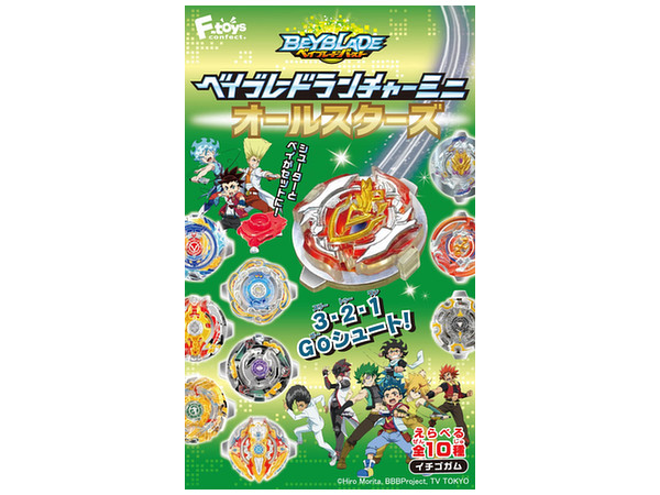 ベイブレードランチャーミニ オールスターズ 1Box 10pcs