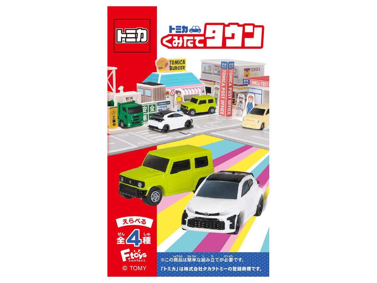 トミカくみたてタウン 10 1Box 10pcs