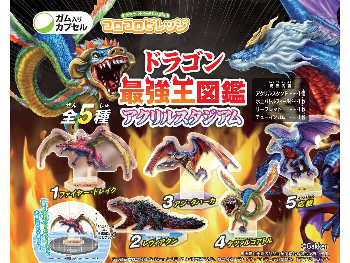 CV ドラゴン最強王図鑑 アクリルスタジアム 1Box 12pcs