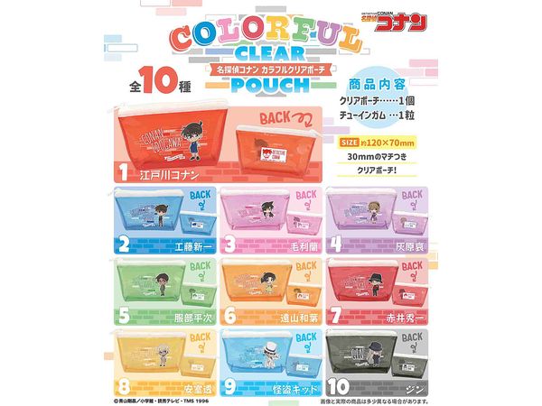 名探偵コナン カラフルクリアポーチ 1Box 10pcs