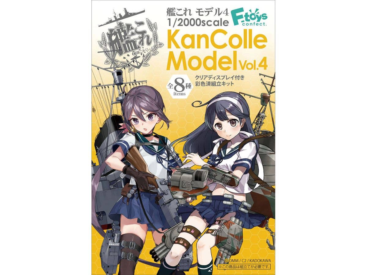 1/2000 艦これモデル4 1Box 10pcs