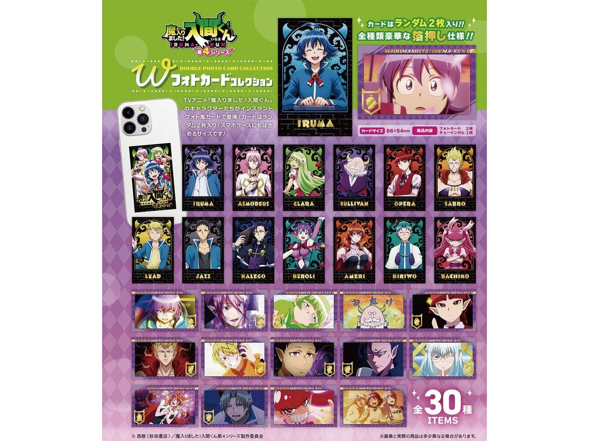 魔入りました! 入間くん Wフォトカードコレクション 1Box 15pcs