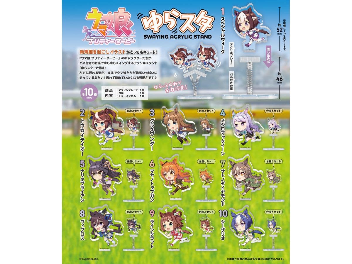 ウマ娘 プリティーダービー ゆらスタ 1Box 10pcs