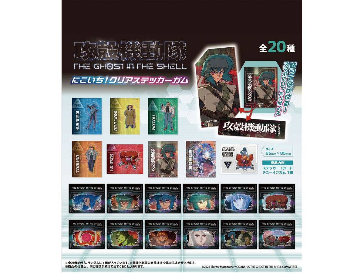 攻殻機動隊 にこいちクリアステッカーガム 1Box 20pcs