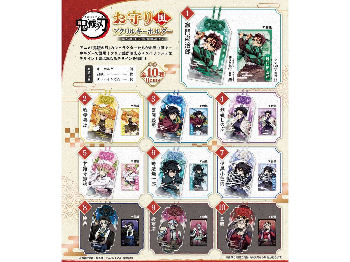 鬼滅の刃 お守り風アクリルキーホルダー 1Box10pcs