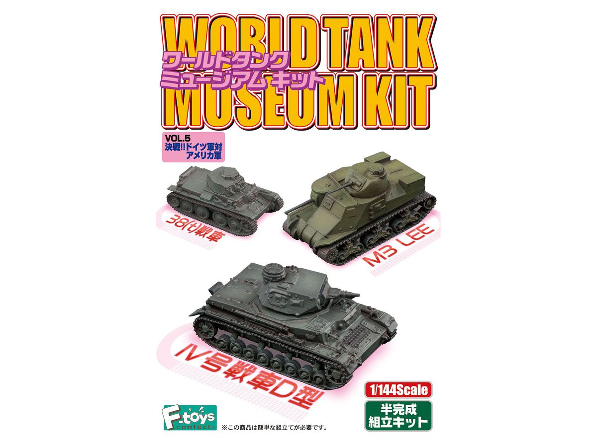 1/144 ワールドタンクミュージアムキット5 1Box 10pcs