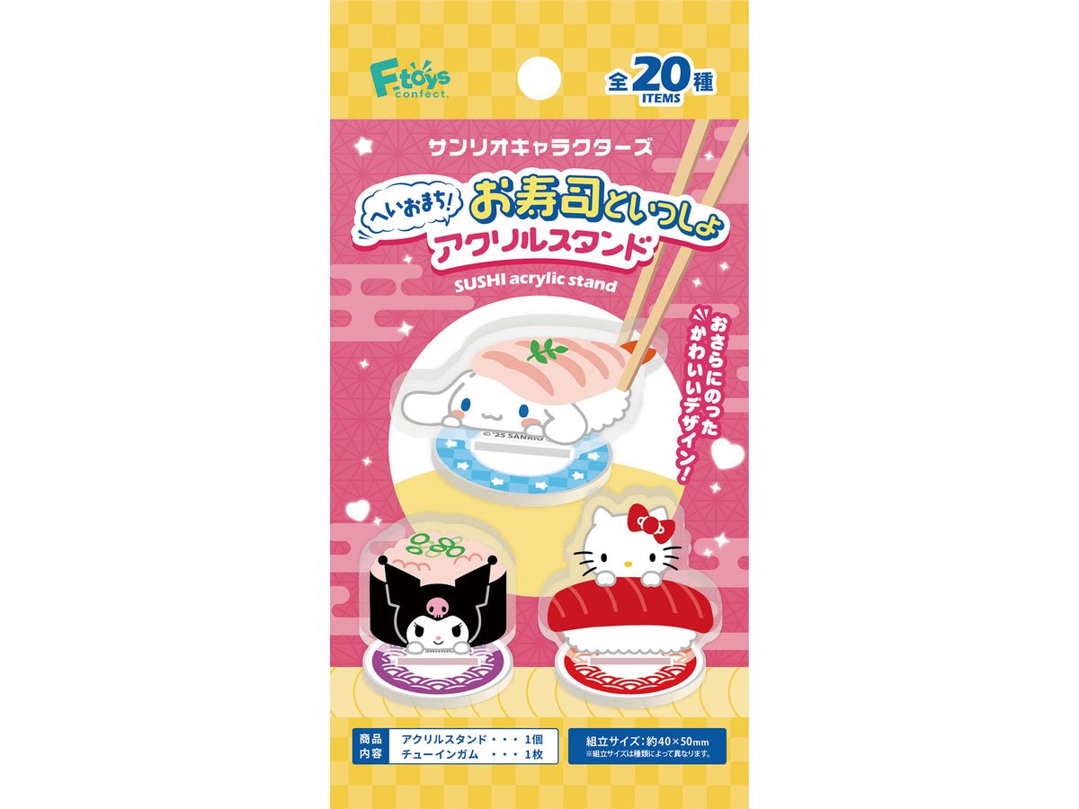 サンリオキャラクターズ へいおまち! お寿司といっしょアクリルスタンド 1Box 20pcs