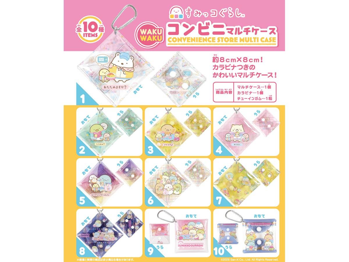 すみっコぐらし わくわくコンビニマルチケース 1Box 10pcs
