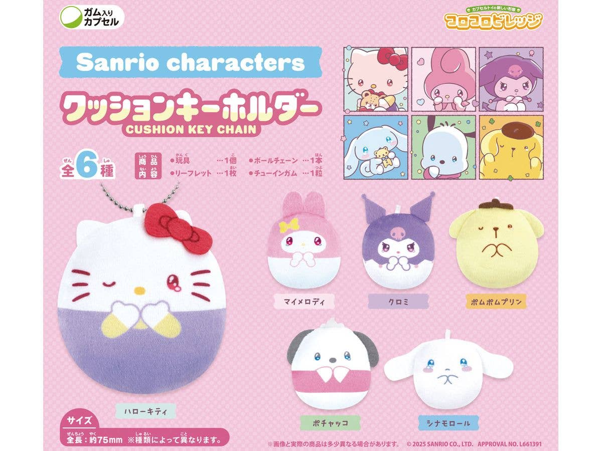 CV サンリオキャラクターズ クッションキーホルダー1Box 12pcs