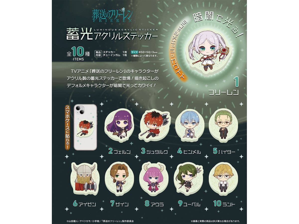 葬送のフリーレン 蓄光アクリルステッカー 1Box 12pcs