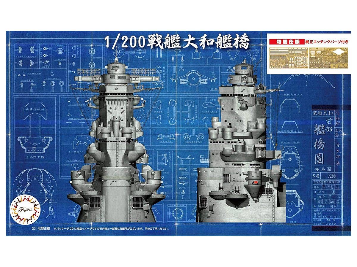 1/200 戦艦大和 木製甲板セット | HLJ.co.jp