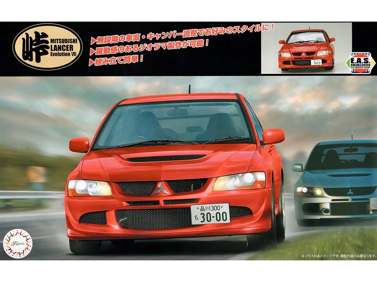 1/24 三菱ランサーエボリューションVIII GSR