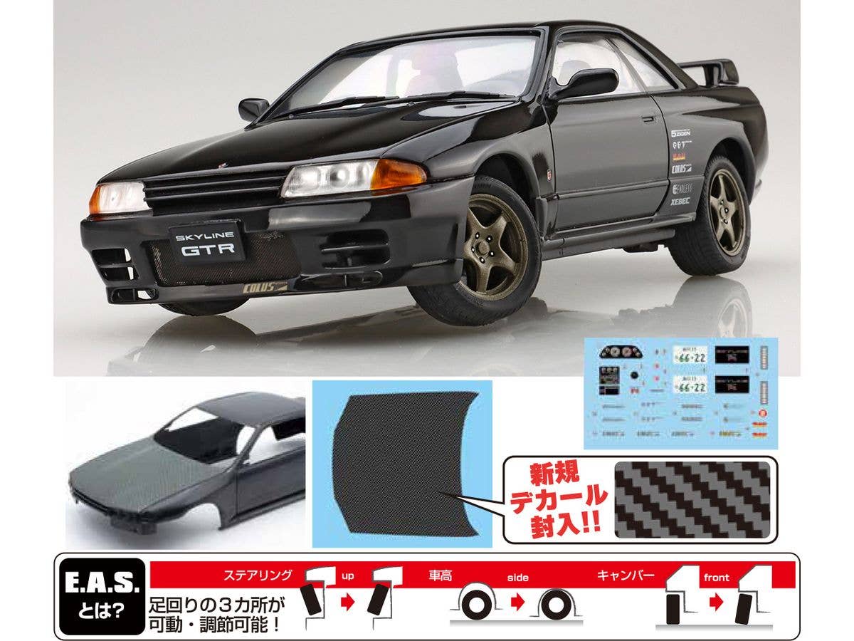 1/24 ニッサン スカイラインGT-R(R32) 特別仕様(カーボンボンネットデカール付き)