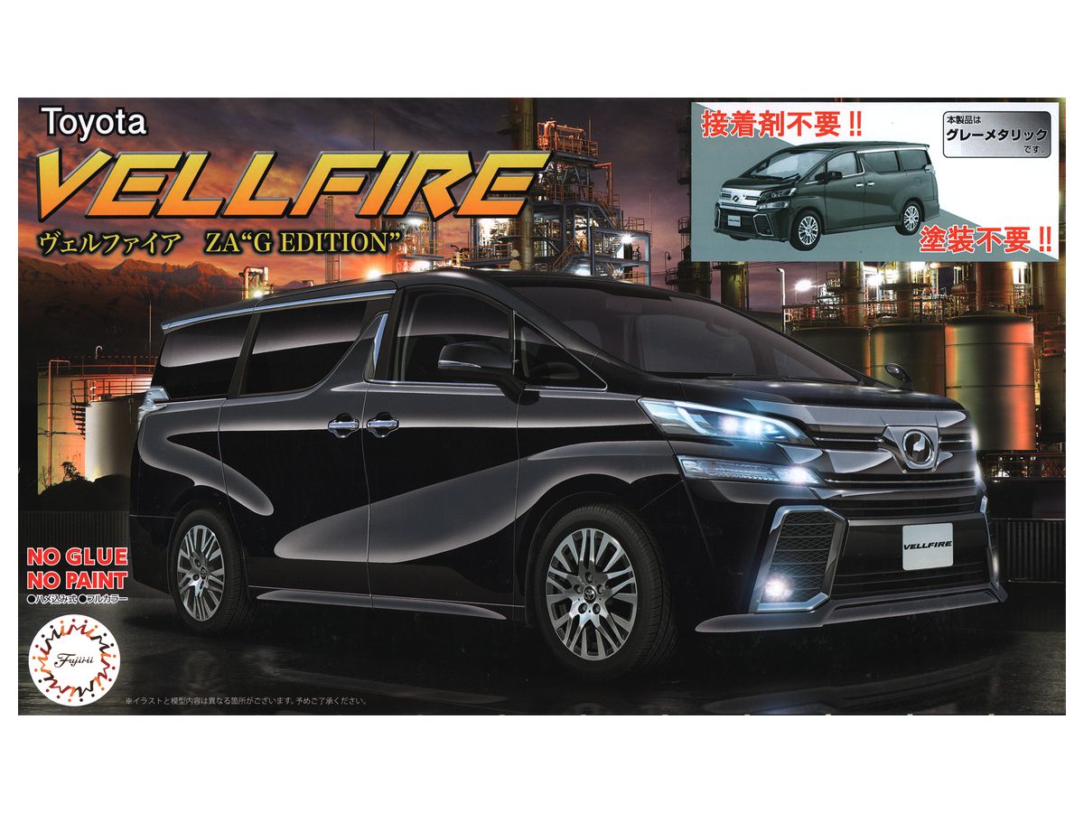 1/24 むずかしく アルファード 30系後期 ミニカー ホワイト