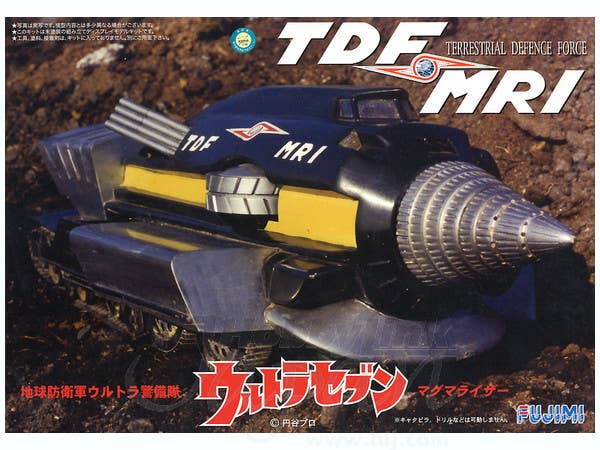 マグマライザー