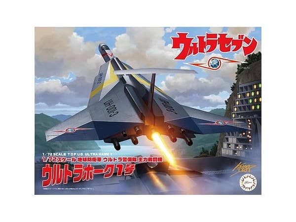 1/72 ウルトラホーク1号