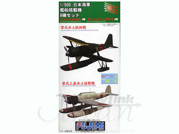 1/500 零式水上観測機 零式三座水偵セット