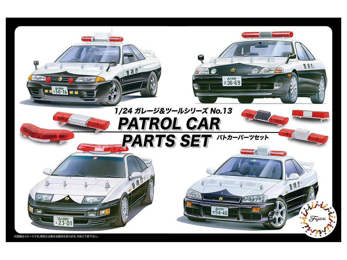 1/24 パトカーパーツセット
