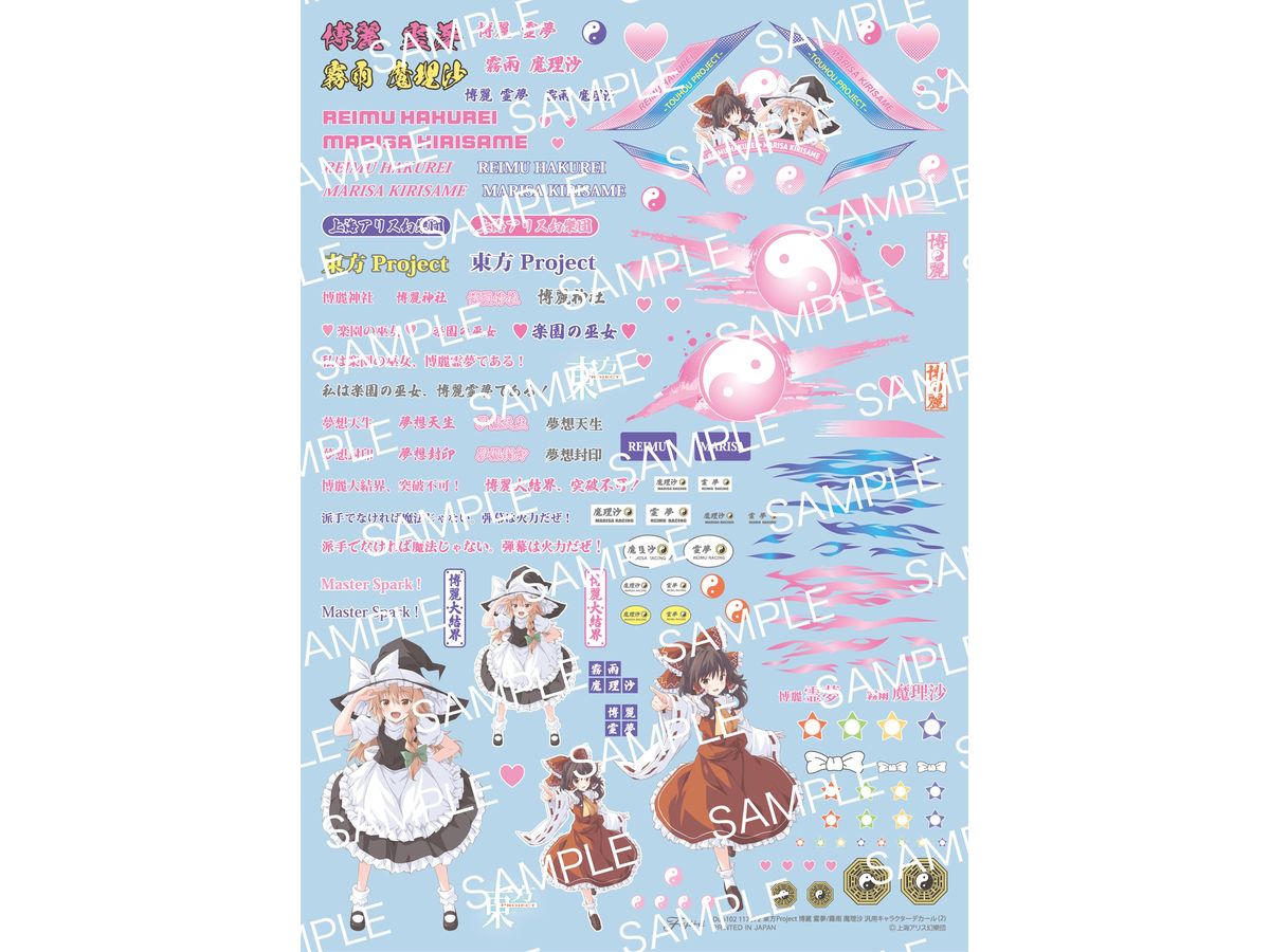 東方Project 博麗 霊夢/霧雨 魔理沙 汎用キャラクターデカール Vol.2