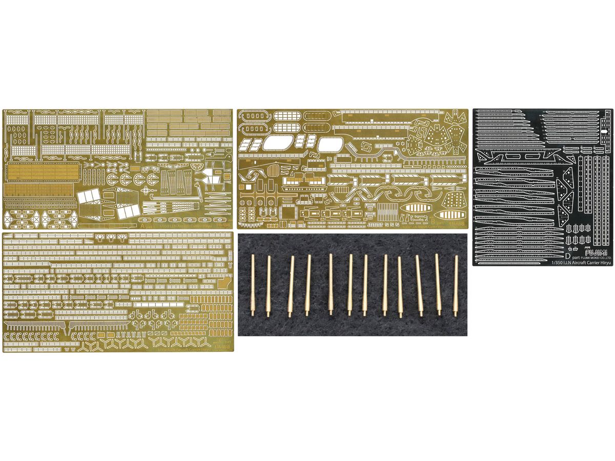 1/350 日本海軍航空母艦 飛龍 専用エッチングパーツ