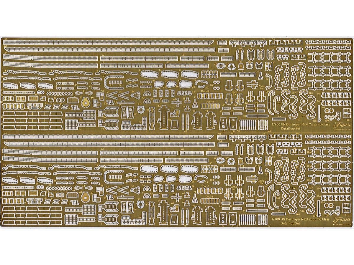 1/700 艦NEXT 日本海軍夕雲型駆逐艦 夕雲/風雲 専用エッチングパーツ