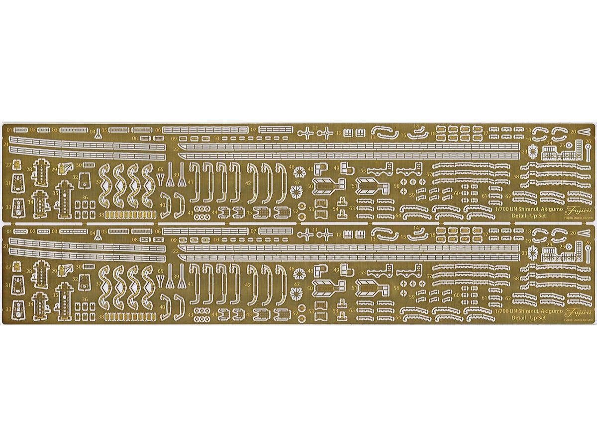 1/700 艦NEXT 日本海軍陽炎型駆逐艦 不知火/秋雲(開戦時) 専用エッチングパーツ