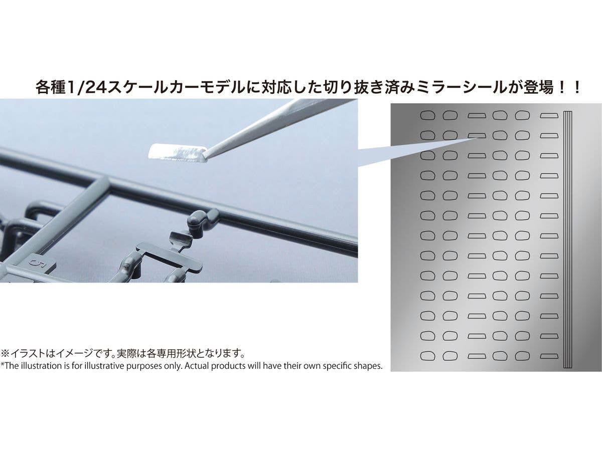1/24 カーモデルミラーシール(H-1)