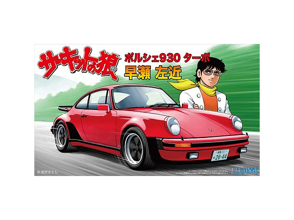 1/12 BPオイル・トランピオ・GT-R | HLJ.co.jp