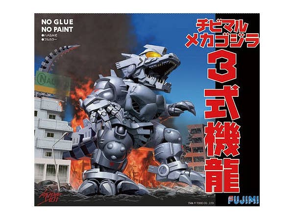 ちび丸ゴジラ チビマル三式機龍