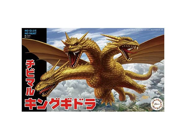 チビマルゴジラ 4 キングギドラ