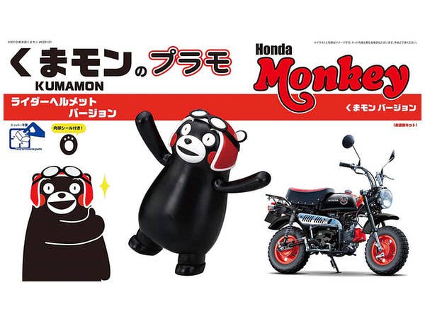 くまモンのプラモ ライダーヘルメットバージョン + Honda モンキー くまモンバージョン